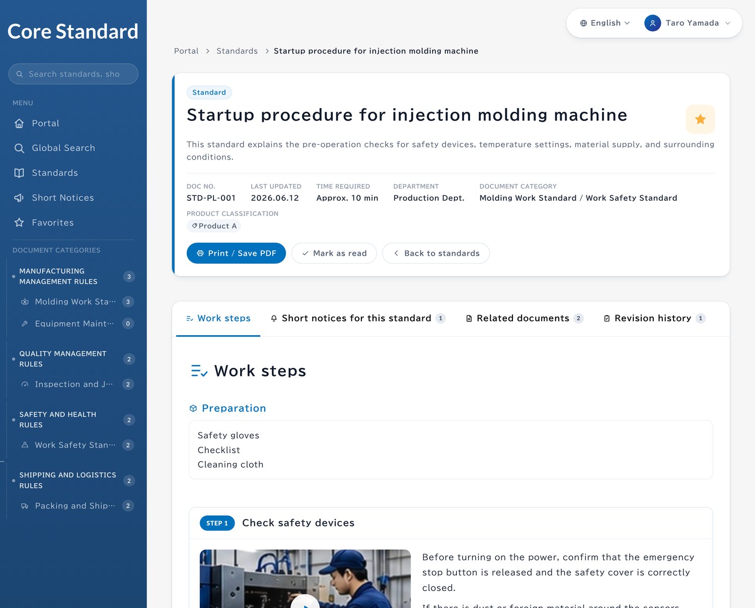 Core Standard の標準書を英語表示に切り替えた画面